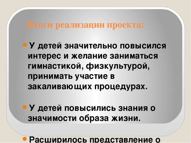 Презентация по физическому развитию во второй младшей группе на тему "Мы отважные ребята- закаляться летом рады"