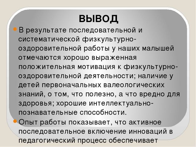 Презентация по физическому развитию во второй младшей группе на тему "Мы отважные ребята- закаляться летом рады"