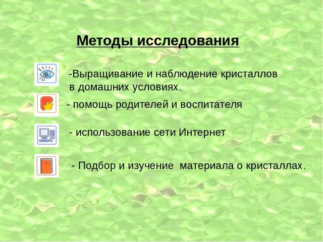 Чудо природы - кристаллы.