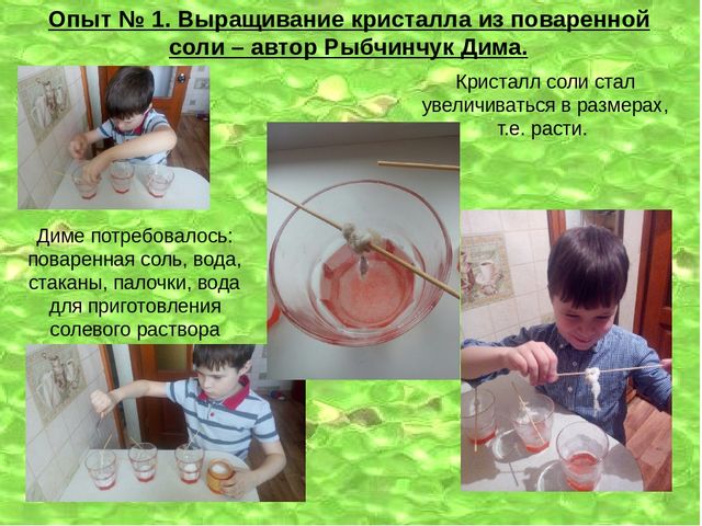 Чудо природы - кристаллы.