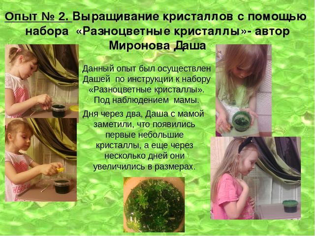 Чудо природы - кристаллы.