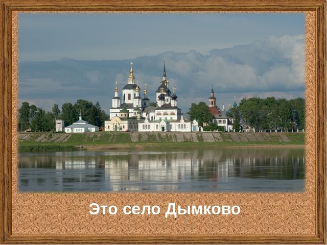 Образовательная область - «Художественно-эстетическое развитие» Тема: "Народная игрушка «Лошадка»"