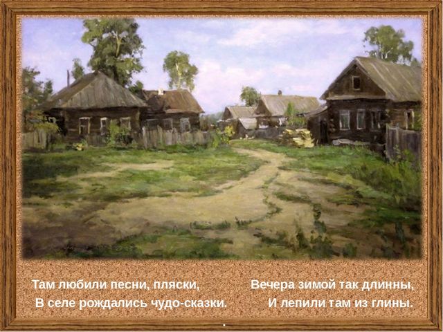 Образовательная область - «Художественно-эстетическое развитие» Тема: "Народная игрушка «Лошадка»"