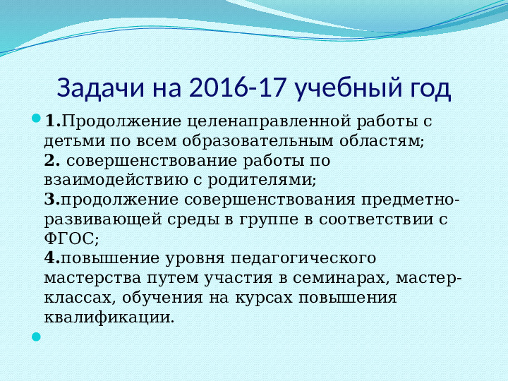 Отчет о проделанной работе