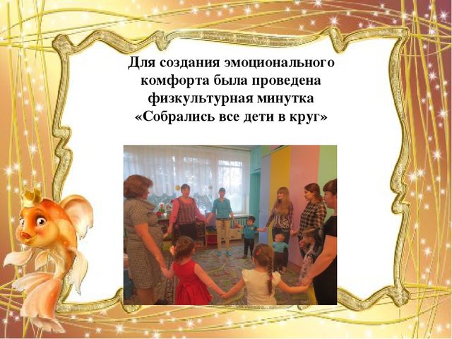 Мастер-класс "Организация совместной творческой деятельности взрослого и ребёнка в процессе изготовления поделки из солёного теста "Золотая рыбка"".