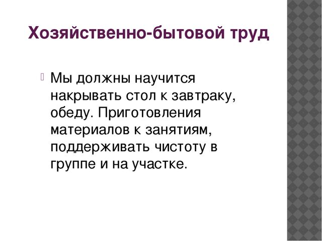 "Трудовое воспитание младших дошкольников" фотоотчет