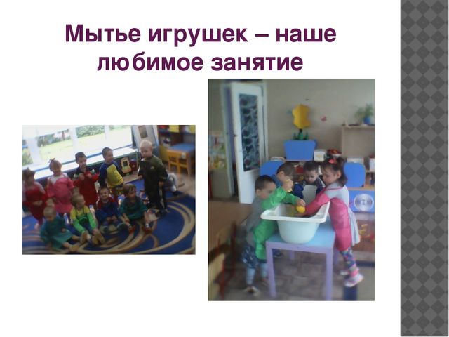 "Трудовое воспитание младших дошкольников" фотоотчет
