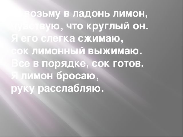 Деловая игра для педагогических советов "Блиц-опрос" (физическое развитие)