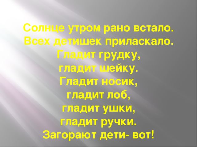 Деловая игра для педагогических советов "Блиц-опрос" (физическое развитие)