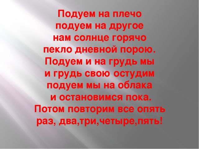 Деловая игра для педагогических советов "Блиц-опрос" (физическое развитие)