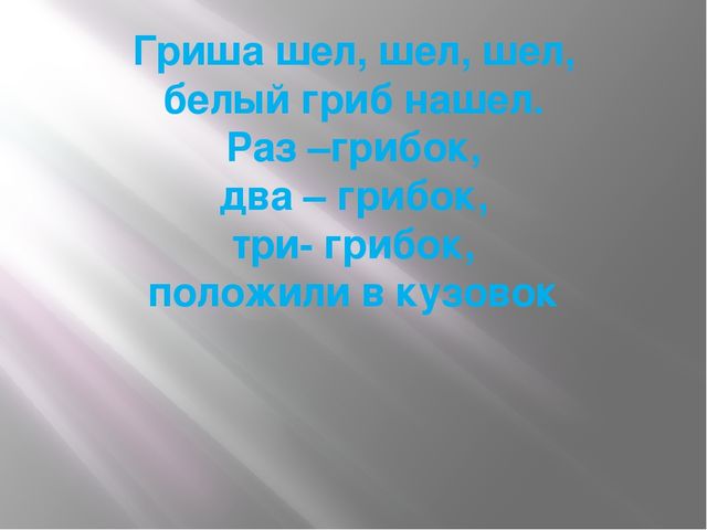 Деловая игра для педагогических советов "Блиц-опрос" (физическое развитие)