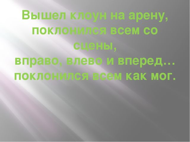 Деловая игра для педагогических советов "Блиц-опрос" (физическое развитие)