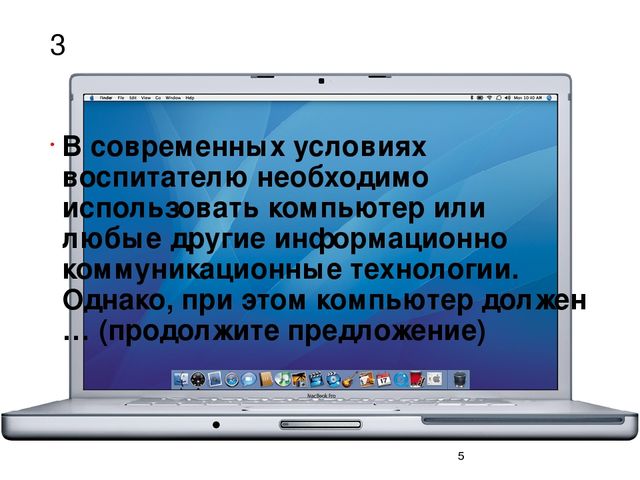 Деловая игра для воспитателей "Использование ИКТ-технологий в работе"