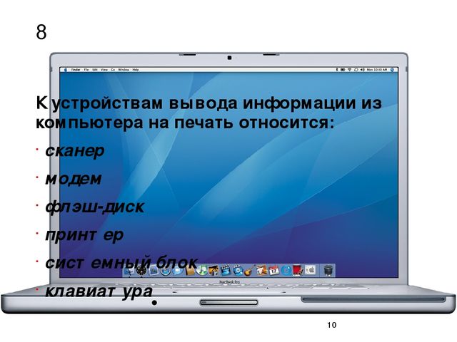 Деловая игра для воспитателей "Использование ИКТ-технологий в работе"