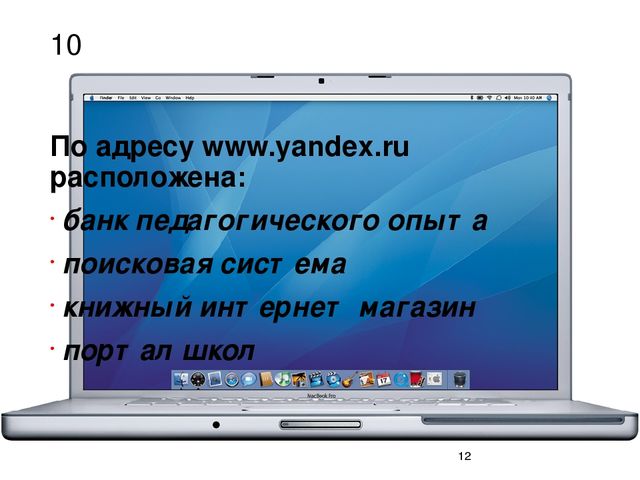Деловая игра для воспитателей "Использование ИКТ-технологий в работе"