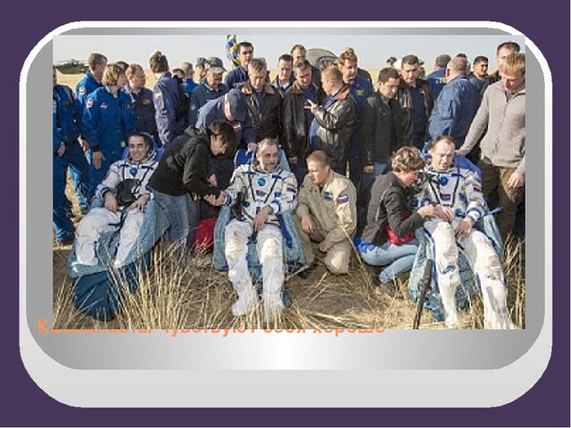 Презентация ко дню косманавтики