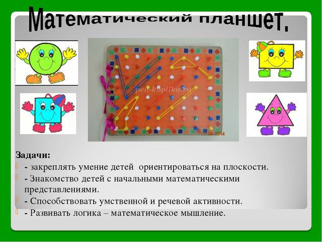 Творческий проект "Математические игры"