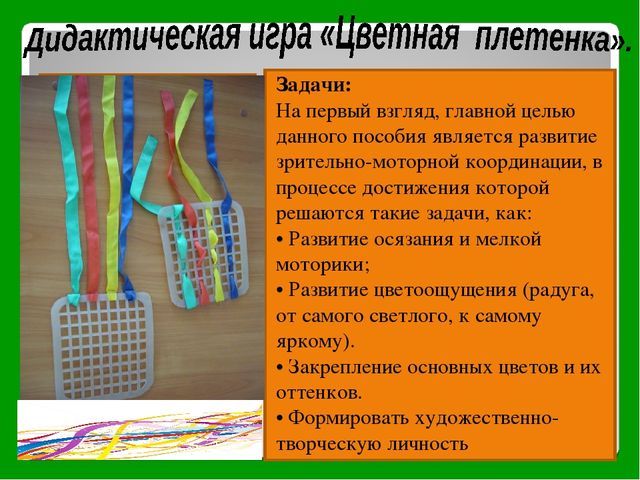 Творческий проект "Математические игры"