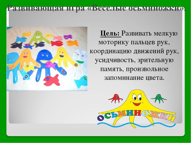 Творческий проект "Математические игры"