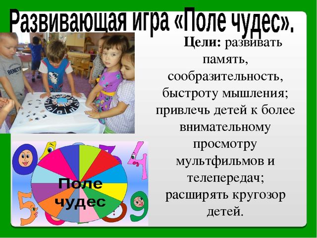 Творческий проект "Математические игры"