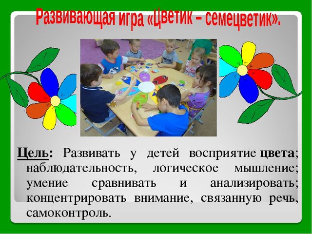 Творческий проект "Математические игры"