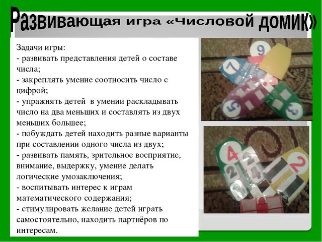 Творческий проект "Математические игры"