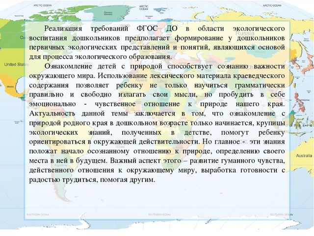 Проектная деятельность "Природа Липецкого края"