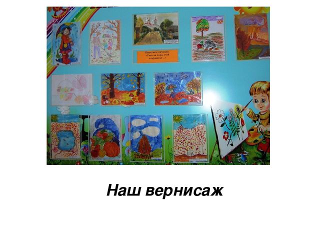 Проектная деятельность "Природа Липецкого края"