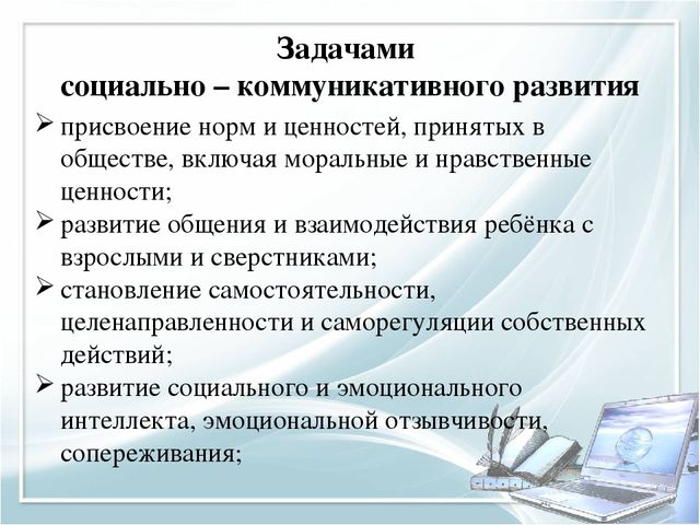 Социально-коммуникативное развитие в условиях ФГОС ДО