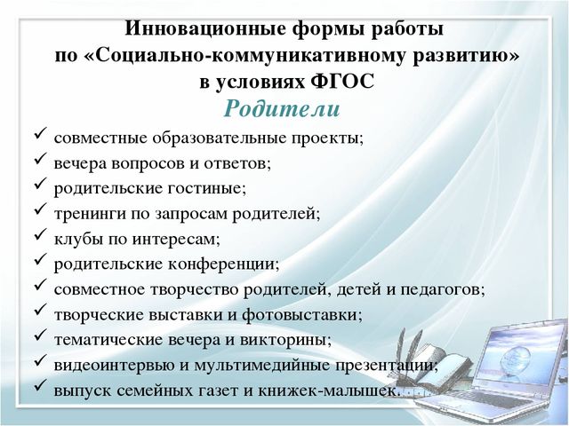 Воспитание информационно коммуникативной культуры план мероприятий