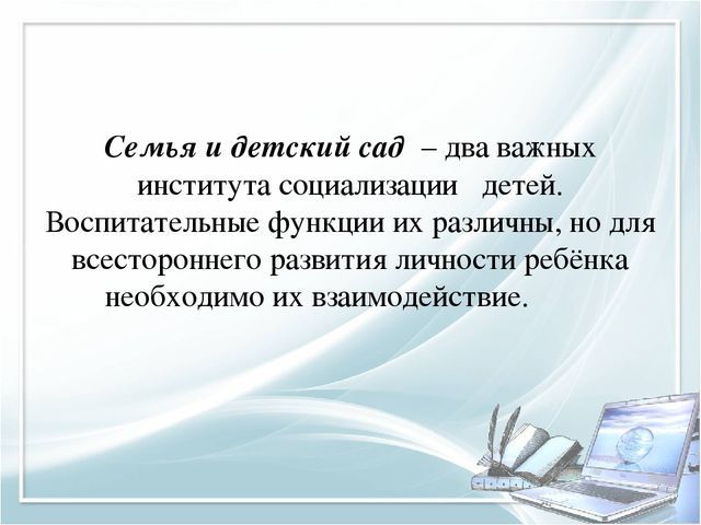 Социально-коммуникативное развитие в условиях ФГОС ДО