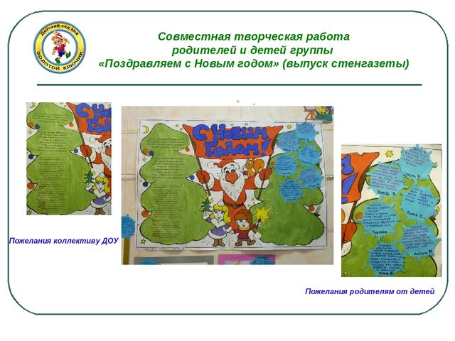 Презентация -проект "Веселый Новый год"