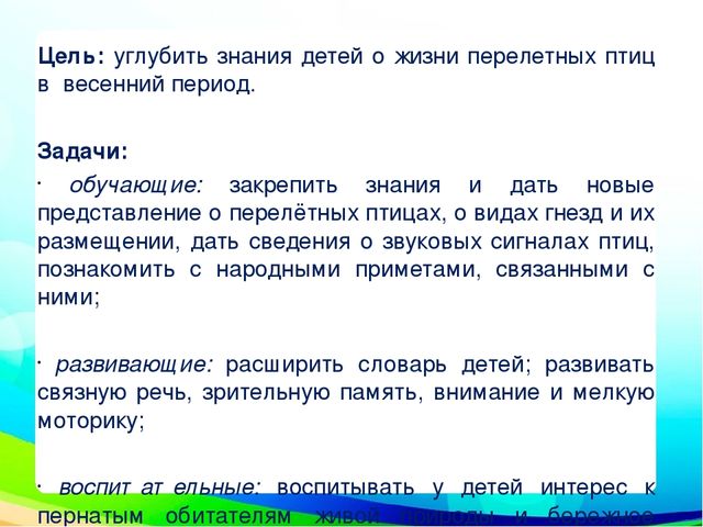 Презентация "Неделя перелетных птиц" (подготовительная группа)