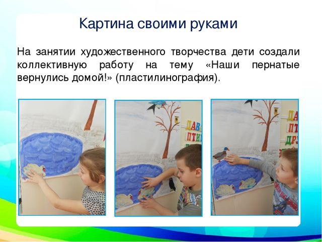 Презентация "Неделя перелетных птиц" (подготовительная группа)