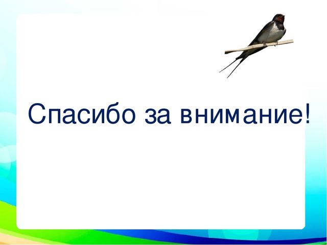 Презентация "Неделя перелетных птиц" (подготовительная группа)