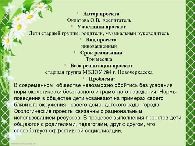 Презентация "Огород круглый год"