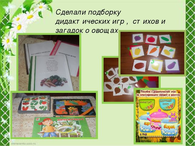 Презентация "Огород круглый год"