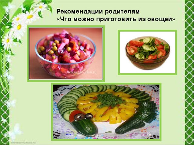 Презентация "Огород круглый год"