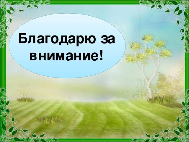 Презентация "Огород круглый год"