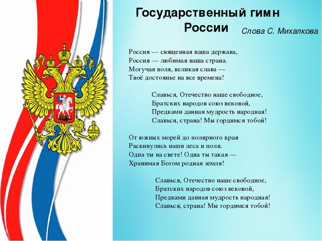 Презентация на тему: "Россия - Родина моя".