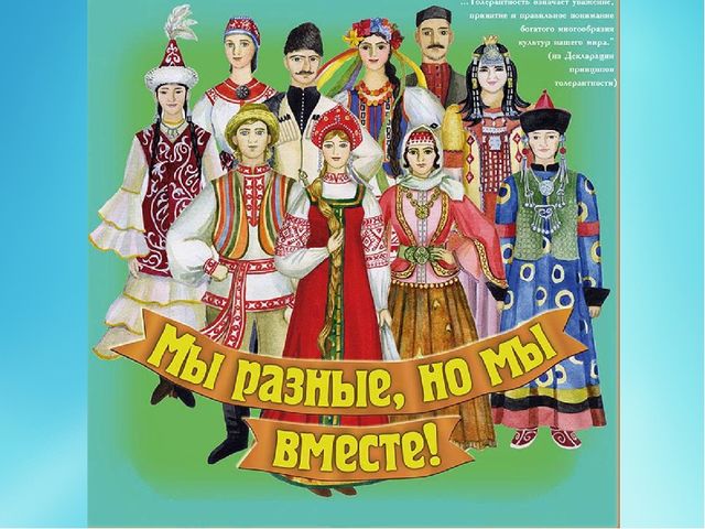 Презентация на тему: "Россия - Родина моя".