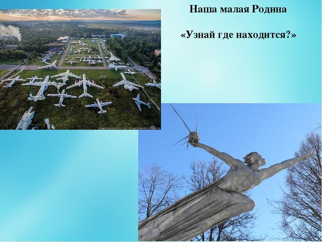 Презентация на тему: "Россия - Родина моя".