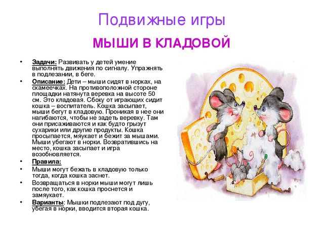 Презентация "Подвижные игры у детей младшего дошкольного возраста"