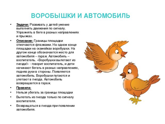 Презентация "Подвижные игры у детей младшего дошкольного возраста"