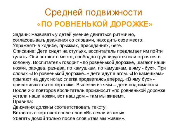 Презентация "Подвижные игры у детей младшего дошкольного возраста"