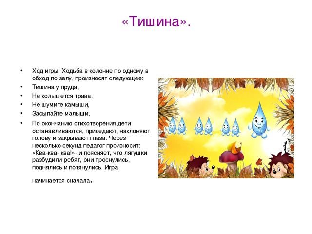 Презентация "Подвижные игры у детей младшего дошкольного возраста"