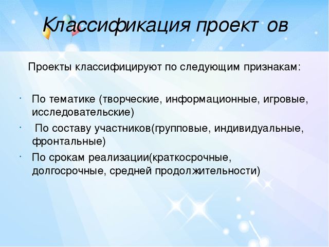 Метод проектов в условиях психоневрологического интерната