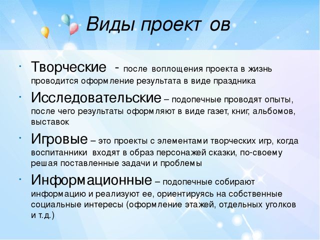 Метод проектов в условиях психоневрологического интерната
