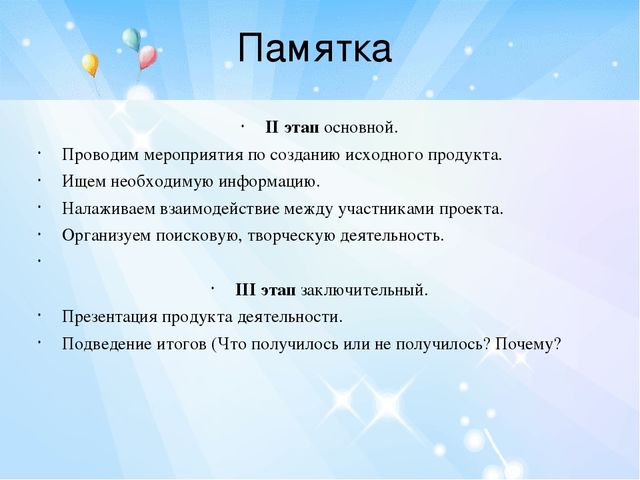 Метод проектов в условиях психоневрологического интерната