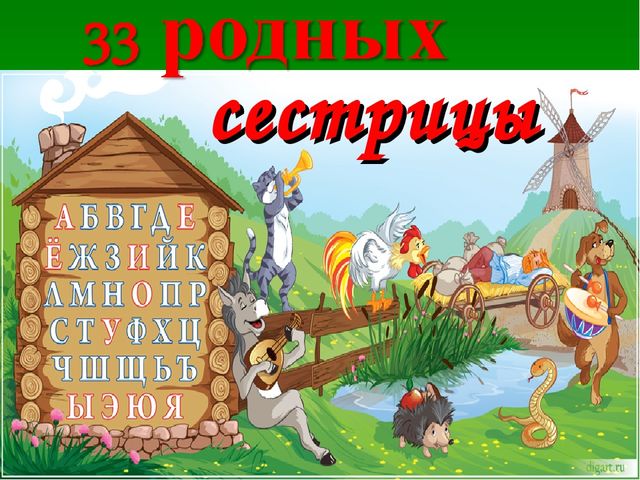 Презентация к занятию в "Школе будущего первоклассника" Буква Д